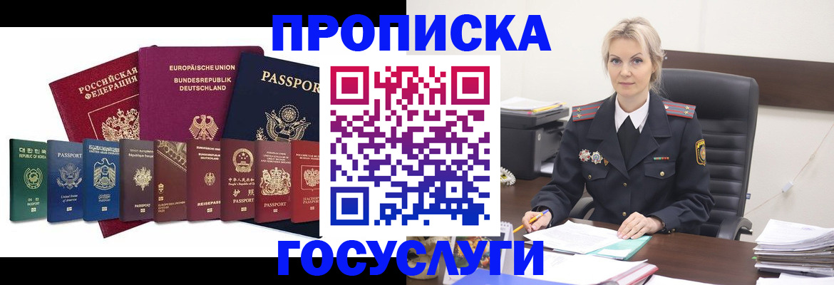 временная регистрация гарантия в Могочи